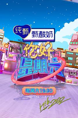 性感野兽