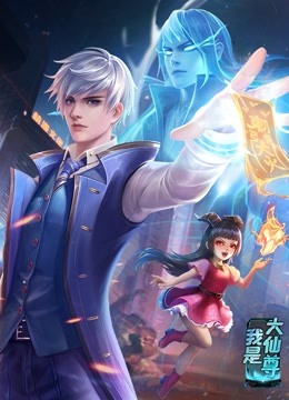 爱笑种梦室之白蛇传说