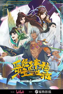 无敌当家