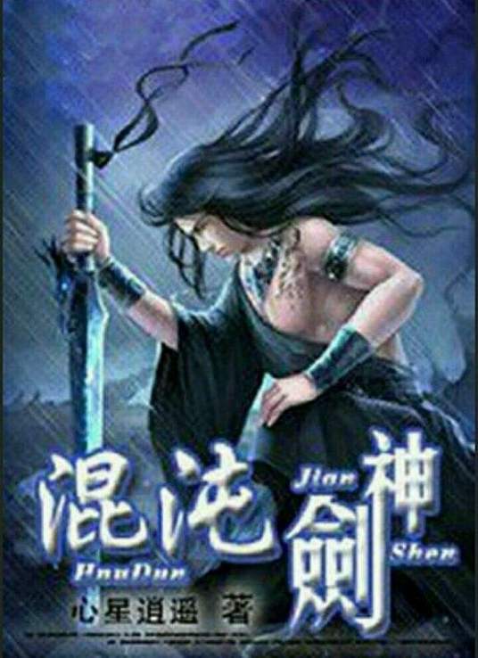 焦土之城