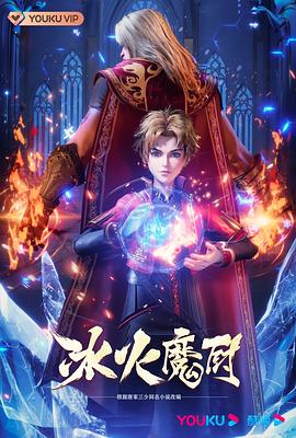 爱情史