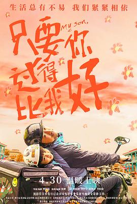 巴尼的人生