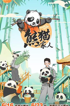 恍惚的人