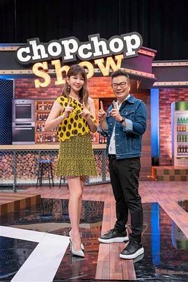 席德与南茜