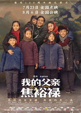 父亲的信徒