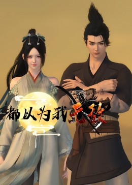 幸福山歌