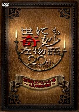 幸存者2021