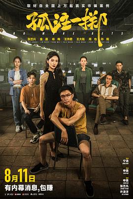 巨人捕手杰克